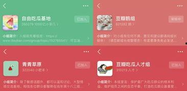 豆瓣娱乐吃瓜小组