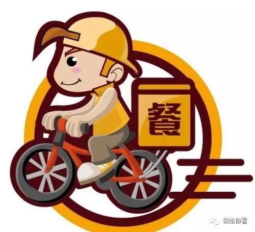 娱乐吃瓜酱送外卖