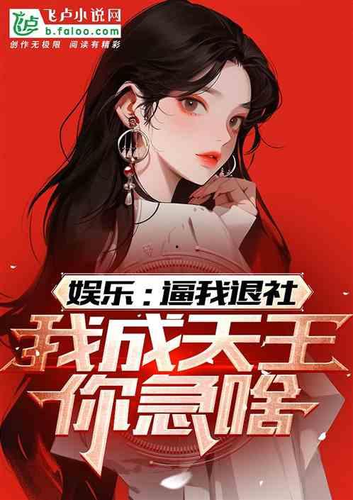 娱乐吃瓜酱搬家小说免费阅读,搬家大作战,瓜田里的甜蜜生活